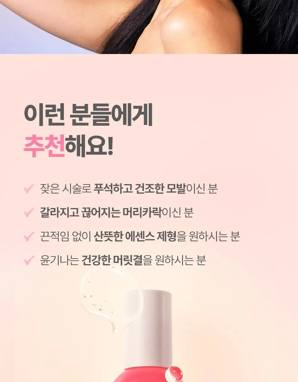 [열보호/15ml 증정] 제니하우스 살롱테라피 데미지케어 헤어오일세럼 100ml 기획세트 상세페이지 8